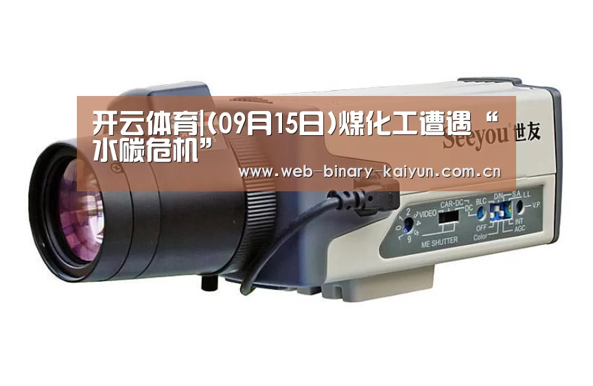 开云体育