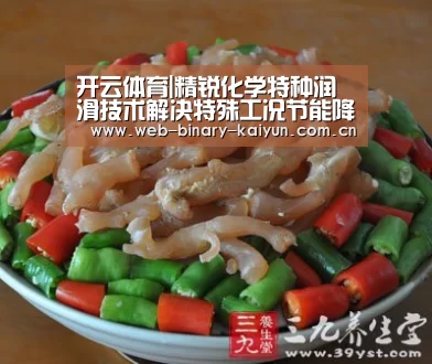开云体育|精锐化学特种润滑技术解决特殊工况节能降耗难题(图2) 开云体育