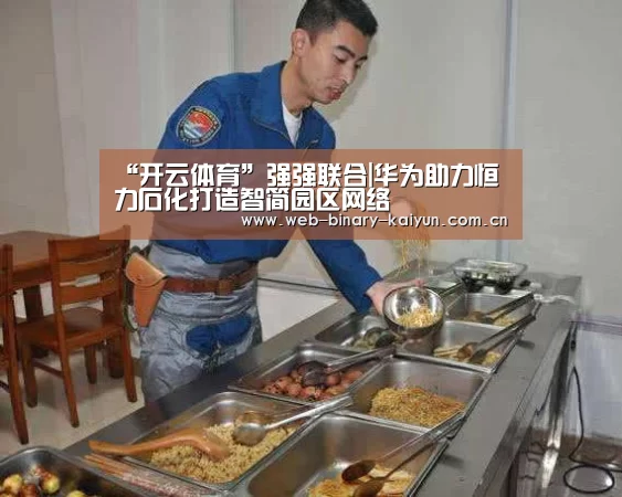 开云体育
