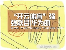 开云体育