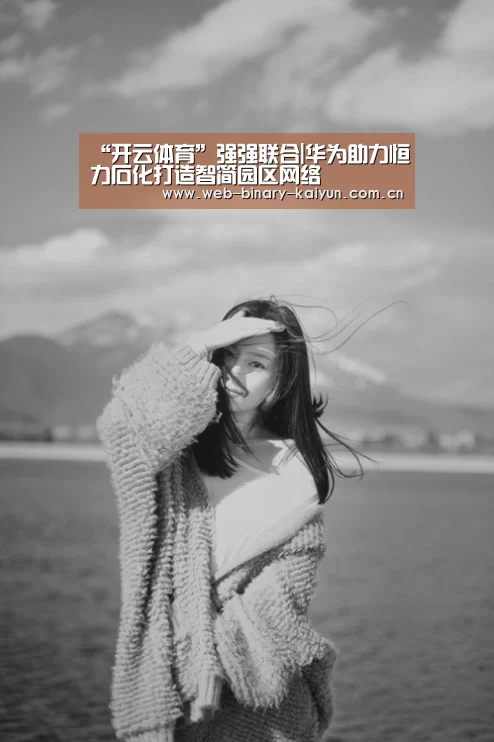 开云体育